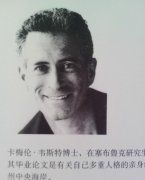 一位多重人格障碍患者的演讲 （二）